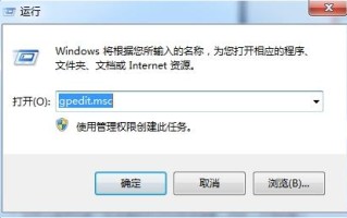 win7怎么改ip地址名称（win7系统禁止更改ip地址方法）