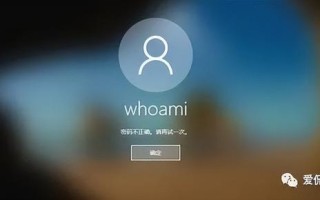 华硕笔记本如何设置密码开机（​忘记电脑开机密码怎么办）