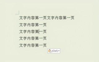 电脑下一页快捷键（word下一页怎么用快捷键）