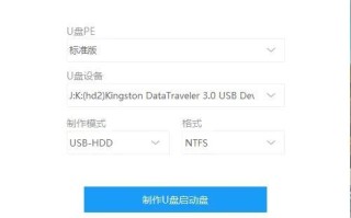 如何做win启动优盘（制作u盘启动盘的详细步骤）