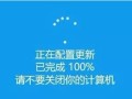 关机并更新怎么取消（怎么拒绝关机前的自动更新）