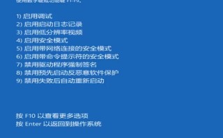 window10蓝屏如何进入安全模式（四种进入安全模式的方法）
