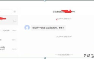 如何将电脑分区（电脑硬盘怎么分区最简单）