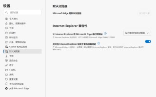 ie浏览器怎么打开（升级为edge后怎么打开ie浏览器）