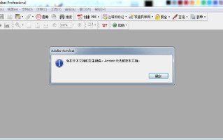pdf打不开是什么原因（突然所有pdf文件都打不开了怎么办）