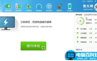 电脑硬件怎么检测？教您检测电脑硬件的操作步骤