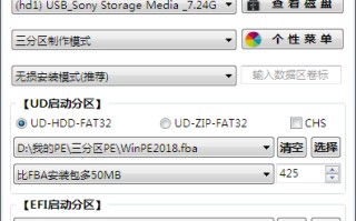 u盘建立ud分区失败-(u盘创建ud分区失败)