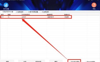 怎样设置u盘管理员权限-(怎样设置u盘管理员权限)