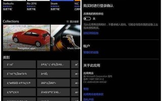 Win10一周年更新Mobile/PC版中应用商店出现火星文乱码