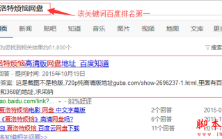 SEOer必看：如何通过百度知道带来大量网站流量的引流技巧