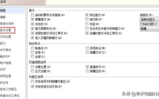 wps未保存怎么找回（wps未保存的文件怎么恢复）