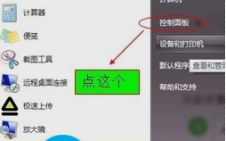 教您电脑自动更新时要怎么关闭的解决办法