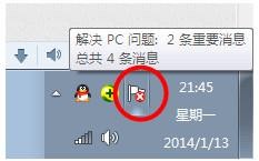 怎样关闭电脑右下方任务栏的小白旗？