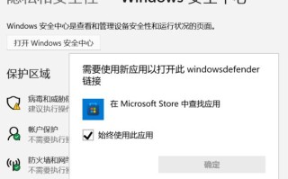 win10安全中心无法打开（win10怎么强制打开安全中心）