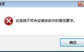 win7安装显卡驱动失败（win7 显卡驱动安装失败怎么处理）