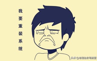 电脑不能开机怎么装系统（电脑启动不了如何重装系统教程）
