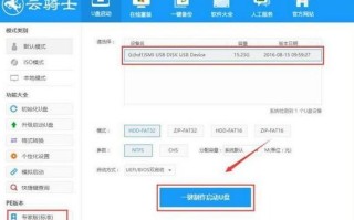 云骑士u盘怎么装系统（利用u盘装系统的正确步骤）
