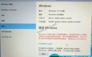 Win10系统激活时提示Windwos不能访问你公司的激活服务的原因及解决方法