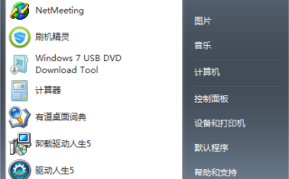 win7系统自带截图快捷键在哪里找
