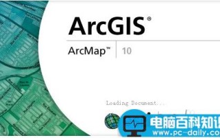 ArcGIS怎么修改属性表字段名称