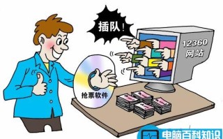 如何快速抢票 2014年春运抢票攻略