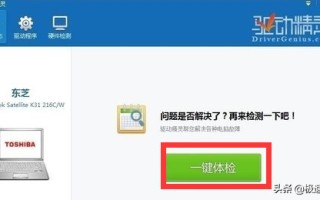 带网卡驱动的驱动精灵（用驱动精灵安装网卡驱动）