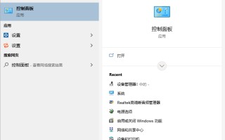 win10打开控制面板快捷键（win10系统控制面板打开方法）