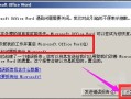 安全模式解除不了怎么办（word安全模式怎么解除）