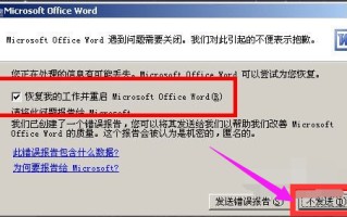 安全模式解除不了怎么办（word安全模式怎么解除）