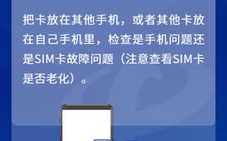 手机无信号的解决方法（手机没信号怎么办教你一招）