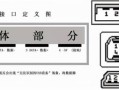 如何判断usb接口类型（usb接口是干什么用的）