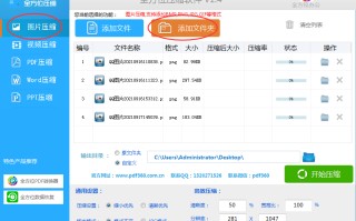 如何压缩图片大小jpg（压缩图片大小最简单的方法）
