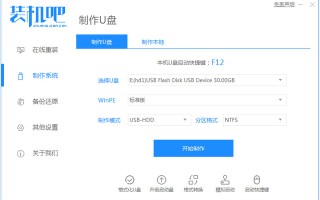 三星笔记本电脑怎么进u盘重装系统步骤-(三星笔记本怎么用u盘重装系统步骤)