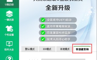 大白菜u盘装系统桌面-(大白菜U盘装系统)