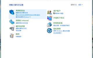 win10打开本地安全策略-(win10打开本地安全策略命令)