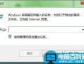 怎么删除多余本地连接2 本地连接无法连接原因及解决方法介绍