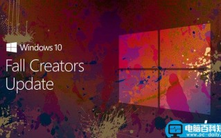 Win10秋季创意者更新版本1709正式版 9月份推送