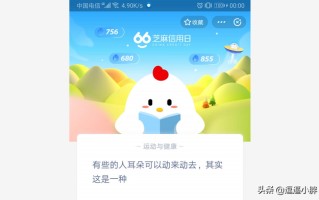 耳朵可以动来动去是什么现象-(耳朵可以动来动去是什么现象呢)
