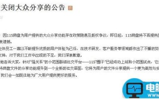 115网盘怎么下载 如何解决115网盘无法下载的问题