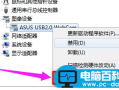 简单几步解决笔记本摄像头倒置的问题