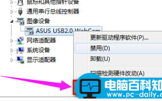 简单几步解决笔记本摄像头倒置的问题