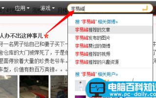 新浪微博怎么悄悄关注随时随地掌握他(她)的动向