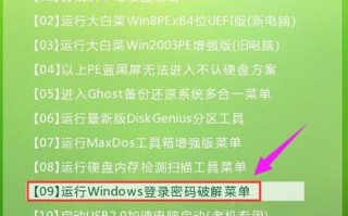 怎样破解win7开机密码（怎样用pe清除电脑开机密码）
