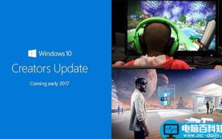 快升级!Win10创意者更新依然可以用Win7/8.1密钥成功激活