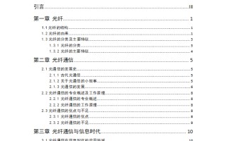 wps左边的目录怎么调出来（教你如何用WPS自动生成论文目录）
