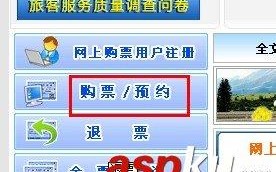 网上购火车票12306账号密码忘记怎么办？