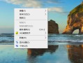 win10的控制面板在哪里打开（windows10打开控制面板办法）