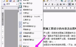 全屏显示快捷键（word怎么全屏显示的两种方法）