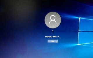 win10系统登陆不了怎么办（win10系统忘记开机密码怎么办）