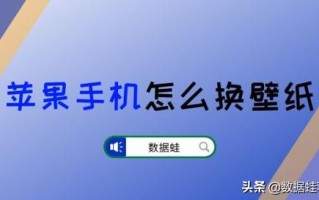 苹果手机桌面壁纸如何更换（苹果手机怎么换壁纸教你一招）